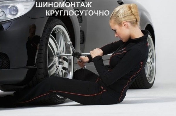 Как женщине выбрать шины для своего автомобиля